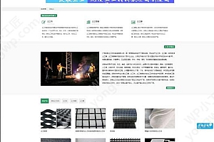 响应式企业主题298元【wpc005】