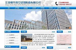 wordpress企业模板:蓝色通用型企业模板,适合行业广泛!GGG主题发【wpc004】