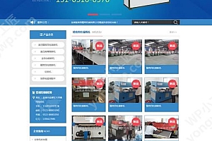 扁平直角锋刃的蓝色企业模版FMT发布