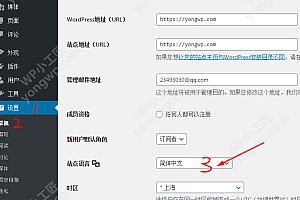 WordPress 网站语言设置视频教程