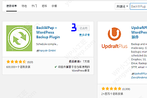 WordPress 网站备份插件BackWPup视频教程