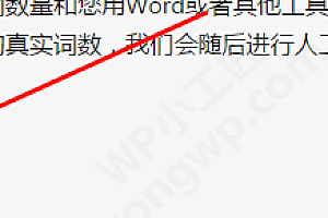 Contact form7 美化上传按钮,修改选择文件文字