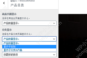Woocommerce  设置产品分类页面显示子分类