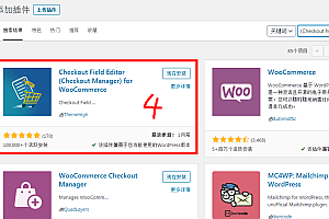 Woocommerce 去除Checkout结算页面用不上的字段