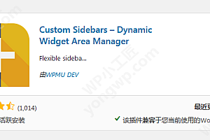 WordPress 不同页面分类使用不同sidebar侧边栏小工具视频教程