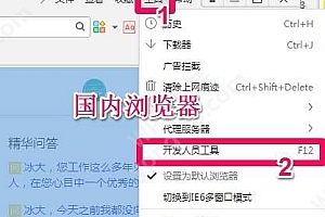 外贸建站时,如何查看别人网站使用的什么字体