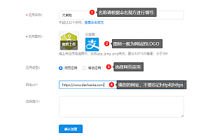 支付宝官方支付申请及设置