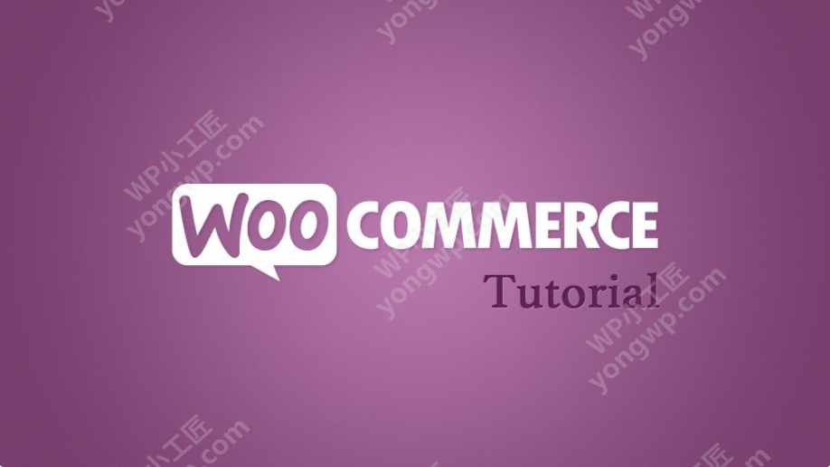 Woocommerce 配送与运费设定教程